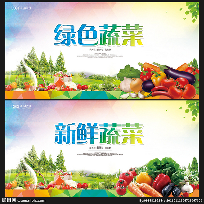 蔬菜海報(bào) 蔬菜廣告 蔬菜 淘寶蔬菜 天貓蔬菜 京東蔬菜 蔬菜店 蔬果海報(bào) 綠色食品 綠色水果 水果店海報(bào) 蔬菜廠 蔬菜采購(gòu) 農(nóng)場(chǎng) 蔬菜農(nóng)場(chǎng) 健康 無(wú)公害 有機(jī)蔬菜 優(yōu)質(zhì)蔬菜 新鮮蔬菜 蔬菜零售 綠色產(chǎn)品 蔬菜店海報(bào) 蔬菜口味 水果拼盤 甜品海報(bào) 超市 超市海報(bào) 超市蔬菜 扶貧 精準(zhǔn)扶貧 唯美海報(bào)設(shè)計(jì) 設(shè)計(jì) 廣告設(shè)計(jì) 廣告設(shè)計(jì) 300DPI PSD