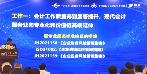 鑄遠財法稅會計十四五峰會在廈大開啟，助力企業管理咨詢新篇章