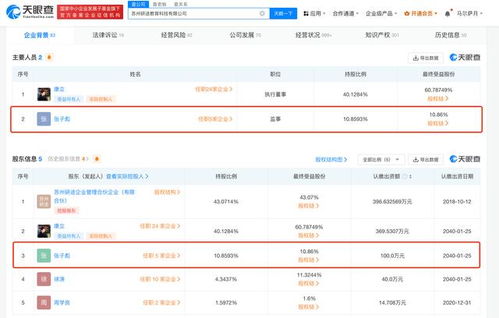 張雪峰公司成立職業培訓學校，助力職業技能提升